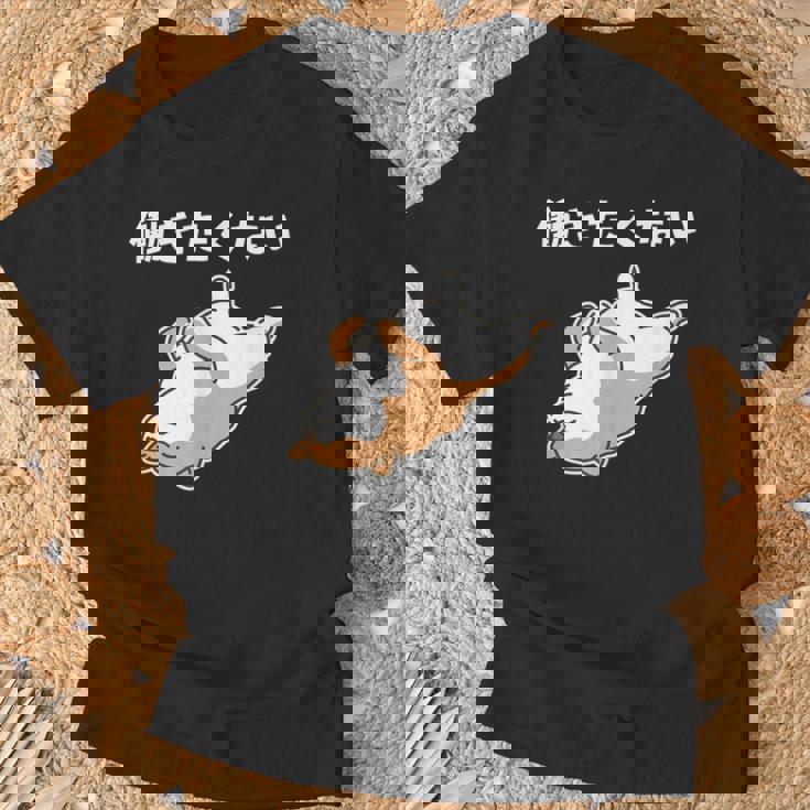 働きたくない 犬 柴犬 犬好き かわいい おもしろ 面白い Tシャツ 高齢者への贈り物