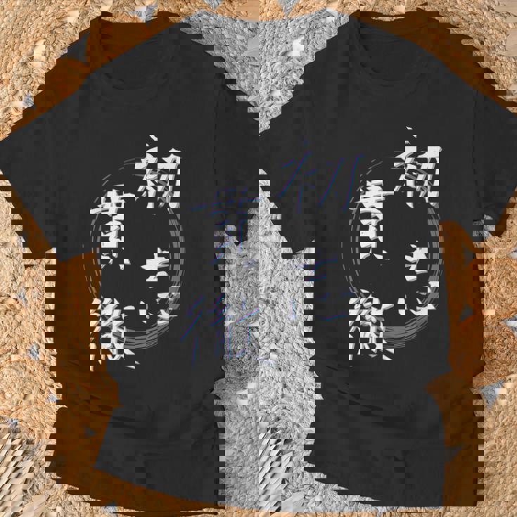 初志貫徹 四字熟語 ネタ 面白いtシャツ 文字入り メンズ おもしろ面白い 服 オリジナル おもしろグッズ 文字tシャツ Tシャツ 高齢者への贈り物