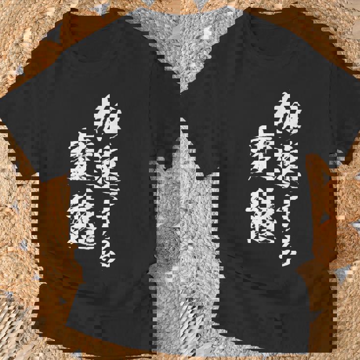 加速する変態 面白いtシャツ 文字入り メンズ おもしろ 面白い 服 オリジナル おもしろグッズ 文字tシャツ ネタ Tシャツ 高齢者への贈り物