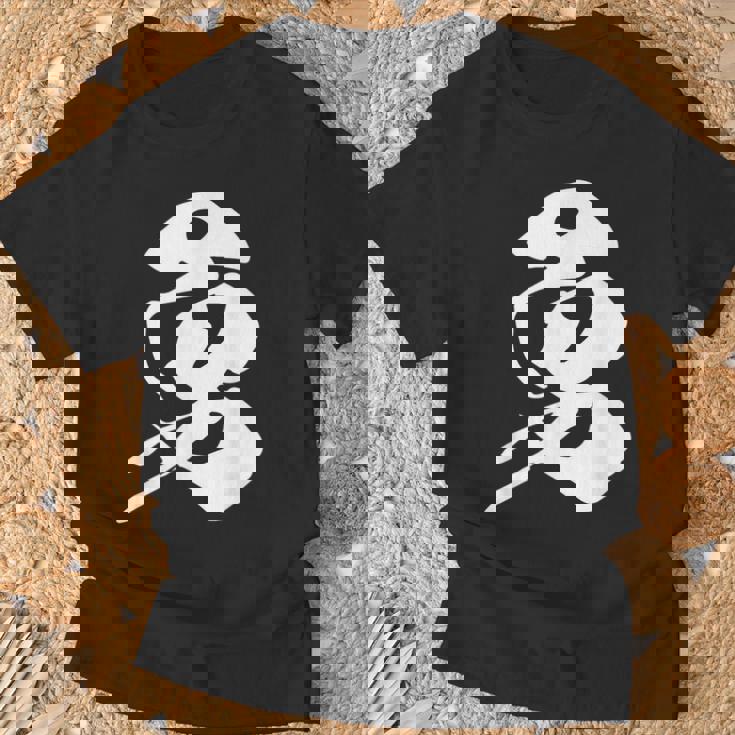 勇 漢字 一文字 勇気 名前 かっこいい 黒 他カラー メンズ レディース 大きいサイズ 筆文字 Tシャツ 高齢者への贈り物