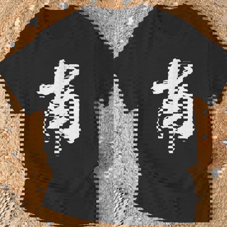 南 麻雀 おもしろ グッズ 服 筆文字 面白いtシャツ 文字入り 面白い 文字 ネタ メンズ Tシャツ 高齢者への贈り物