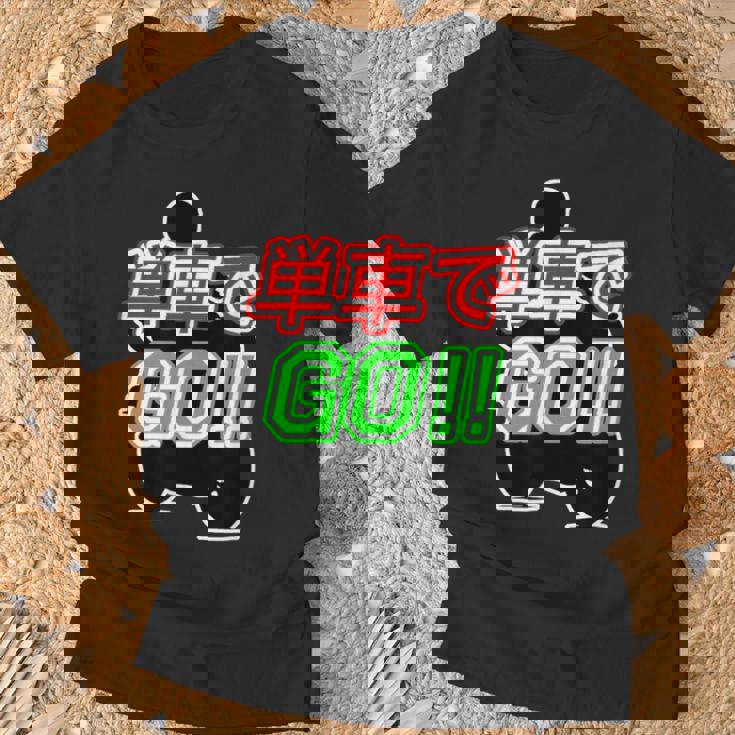 単車で Go （バイクで行こう）ゴー！【変なtシャツ屋さん】バイカー ツーリング ウェア メッセージ デザイン Tシャツ 高齢者への贈り物