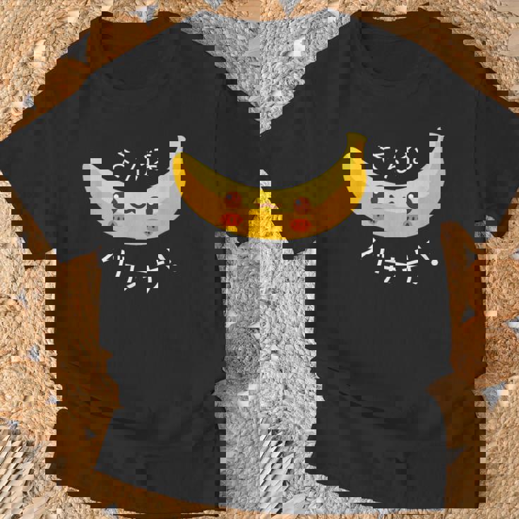 可愛い、晴れやかなバナナ 「そんなバナナ」面白いダジャレ Tシャツ 高齢者への贈り物