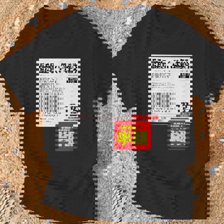 国産肉】半額シール おもしろ 面白い お笑い ユーモア ギャグ ネタ ウケ狙い 笑える 変な 文字入れ 文字入り 肉 Tシャツ 高齢者への贈り物