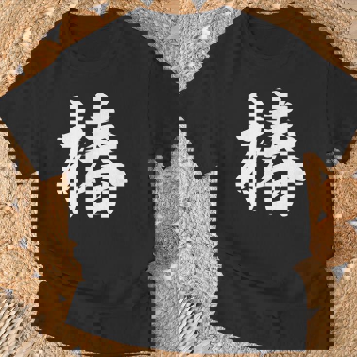 園芸 椿 Tシャツ 高齢者への贈り物