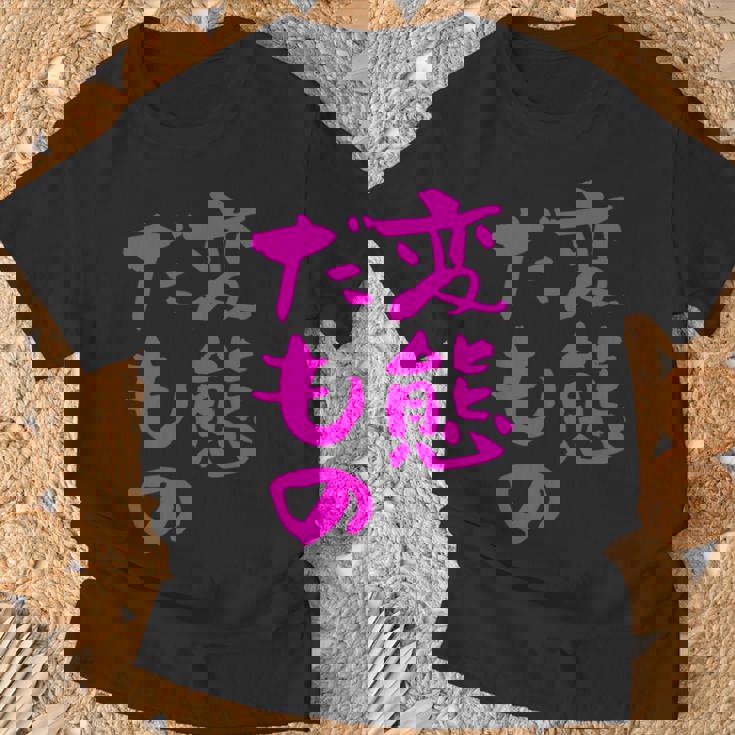 変態だもの 面白いtシャツ 文字入り メンズ おもしろ 面白い 服 オリジナル おもしろグッズ 文字 Tシャツ 高齢者への贈り物