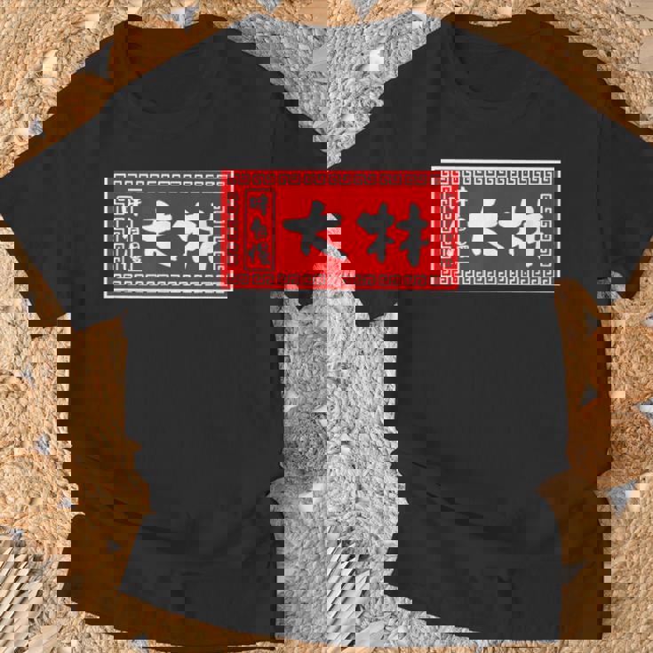 大林 苗字 ラーメン 看板 面白いtシャツ おもしろ グッズ 服 筆文字 文字 入り 面白い ネタ メンズ Tシャツ 高齢者への贈り物