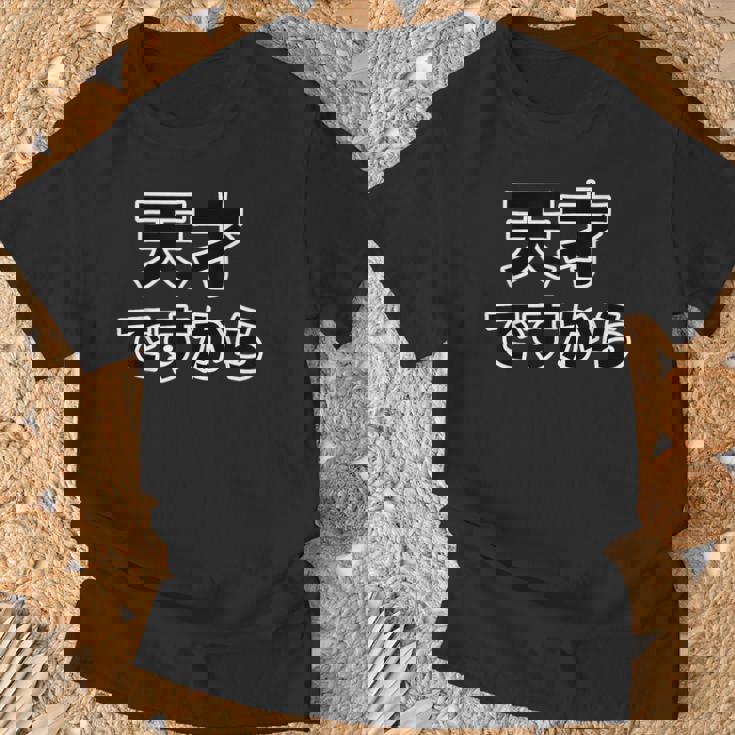 天才ですから【オタt】名言・セリフ オタク・コミック／漫画 アニメ パロディ バスケ 面白デザイン Tシャツ 高齢者への贈り物