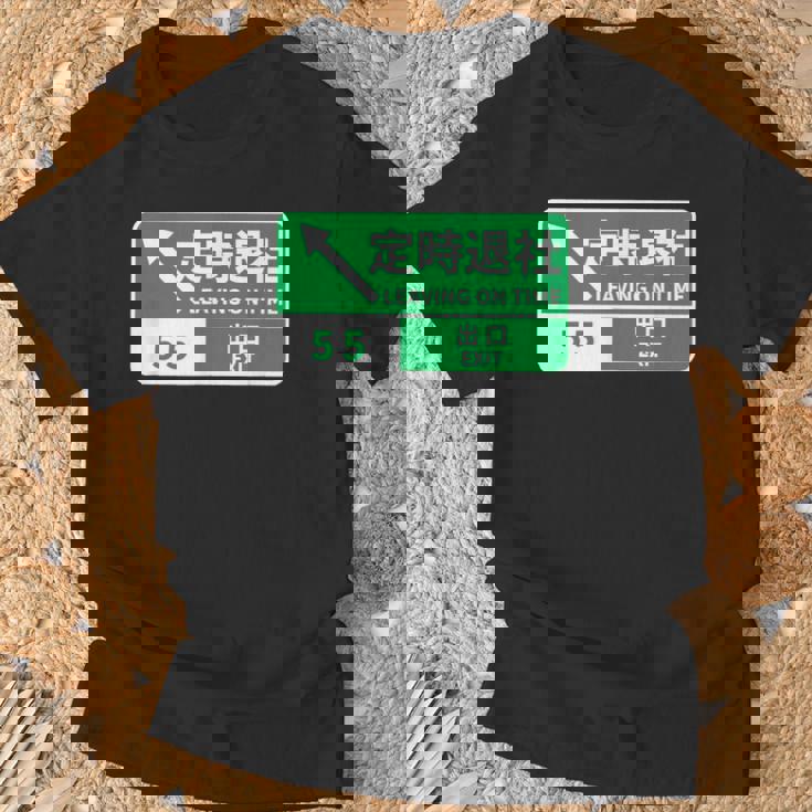 定時で帰る 面白いtシャツ 文字入り メンズ おもしろ 面白い 服 オリジナル おもしろグッズ 文字tシャツ ネタ Tシャツ 高齢者への贈り物