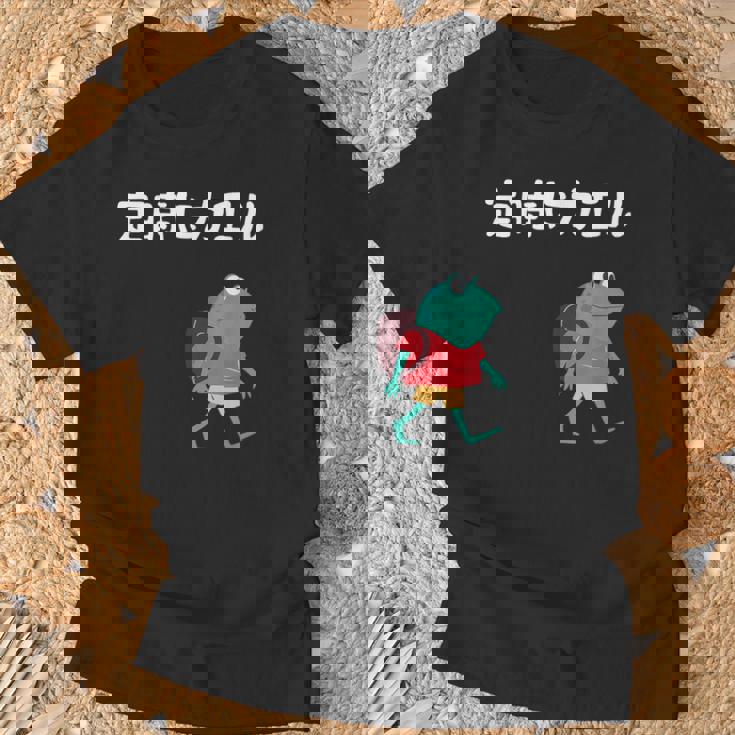 定時にカエル カエル ジョーク オヤジギャグ ダジャレ おもしろ ネタ Tシャツ 高齢者への贈り物