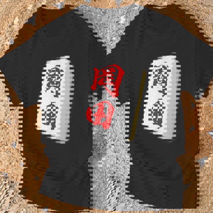 岡田 苗字 麻雀 牌 おもしろ グッズ 服 筆文字 面白いtシャツ 文字入り 面白い 文字 ネタ メンズ Tシャツ 高齢者への贈り物