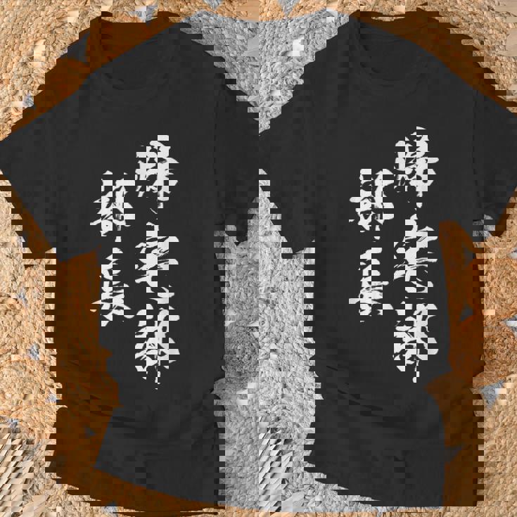 帰宅部 面白いtシャツ 文字入り メンズ おもしろ 面白い 服 オリジナル おもしろグッズ 文字tシャツ ネタ 部活 Tシャツ 高齢者への贈り物