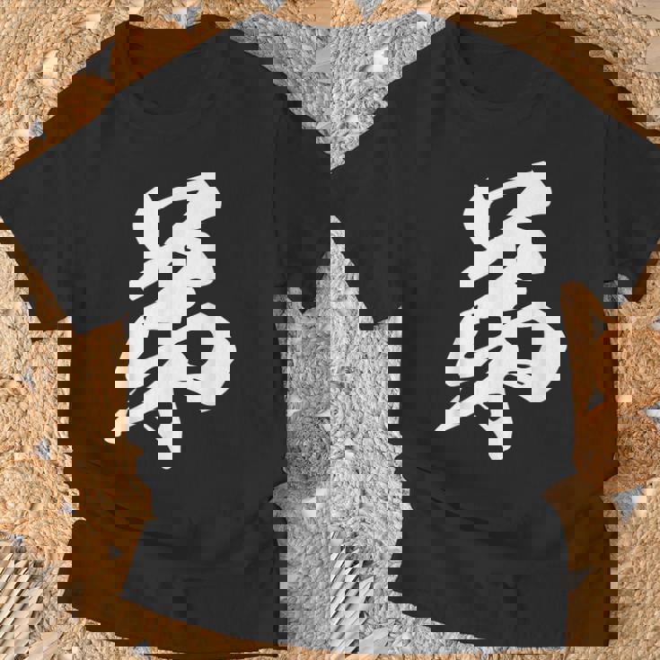 弟 漢字 家族コーデ 記念撮影 ファミリー 息子 男の子 黒 他カラー メンズ キッズ 大きいサイズ 筆文字 Tシャツ 高齢者への贈り物