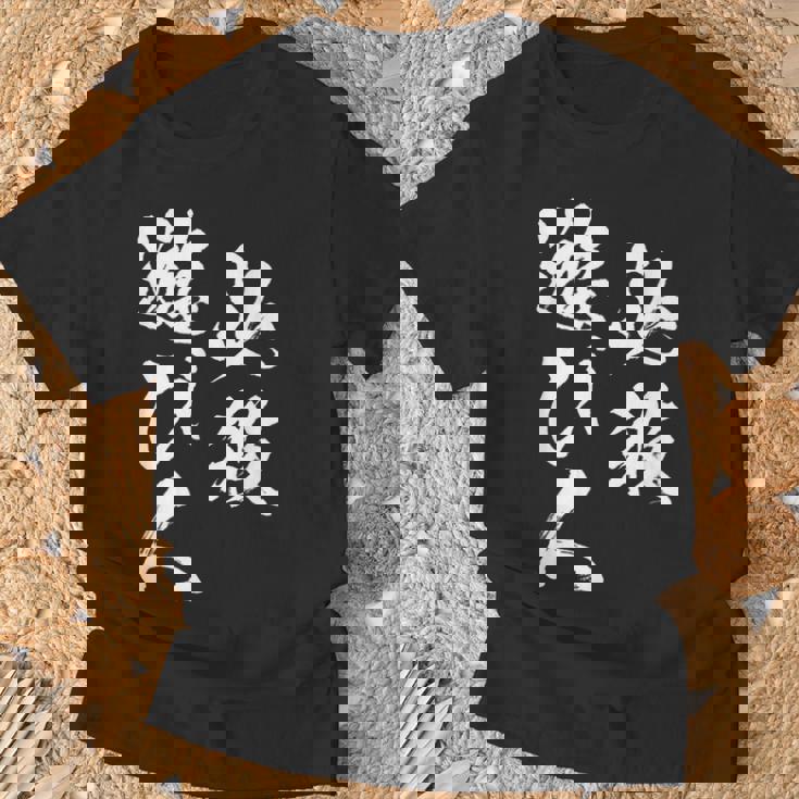 必殺遊び人 面白いtシャツ パチンコ ギャンブル 文字入り メンズ おもしろ 服 おもしろグッズ 文字tシャツ ネタ Tシャツ 高齢者への贈り物