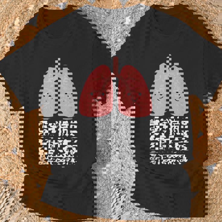 我が肺は2個である・異常はまだない おもしろ ユーモア かわいい ジョークパロディー 健康 Tシャツ 高齢者への贈り物