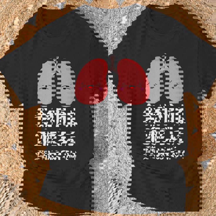 我が肺は2個である異常はまだないパロディーヘルス Tシャツ 高齢者への贈り物