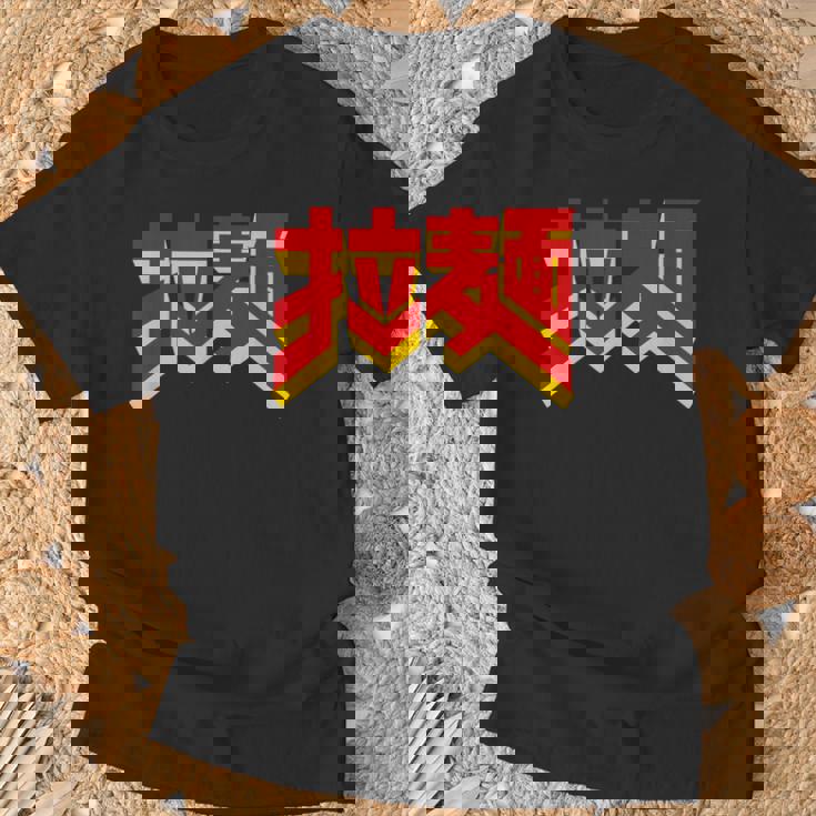 拉麺（ラーメン） Tシャツ 高齢者への贈り物