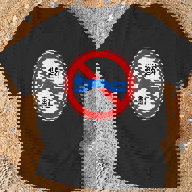 挫折禁止 標識 左折禁止 個性的 面白い ネタ ギャグ ボケ 笑える Tシャツ 高齢者への贈り物