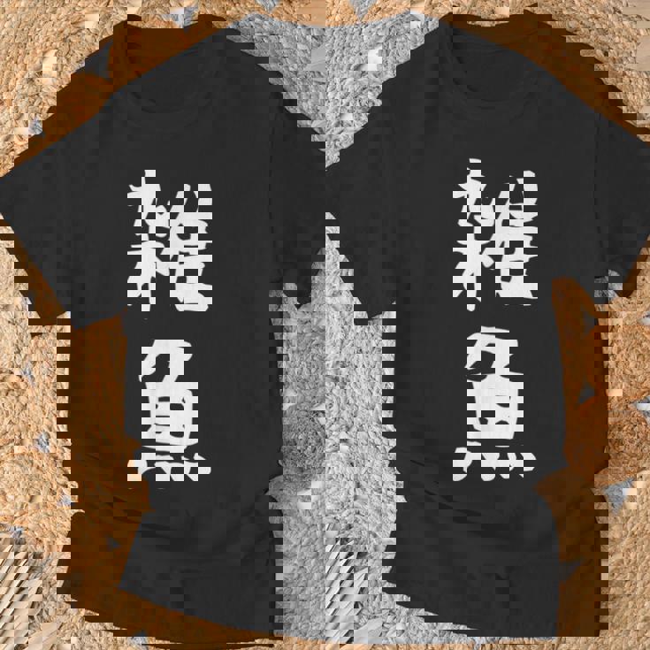 文字tシャツ【雑魚】メンズ 面白い 文字入り おもしろ ギャグ ネタ 文字入れ ウケ狙い 笑える 言葉 個性的な Tシャツ 高齢者への贈り物