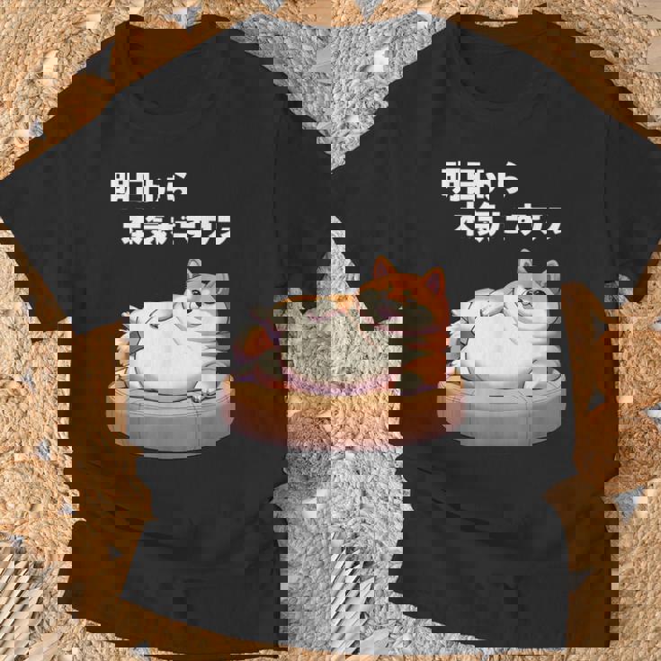 明日から本気出すワン おもしろ 犬 柴犬好き 柴犬 名言 文字 面白い ふざけた ネタ パロディ Tシャツ 高齢者への贈り物