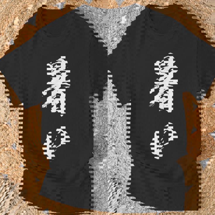 暑い 面白いtシャツ 文字入り メンズ おもしろ 面白い 服 オリジナル おもしろグッズ 文字tシャツ ネタ Tシャツ 高齢者への贈り物