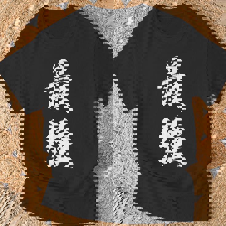 最強 面白 Tシャツ 高齢者への贈り物