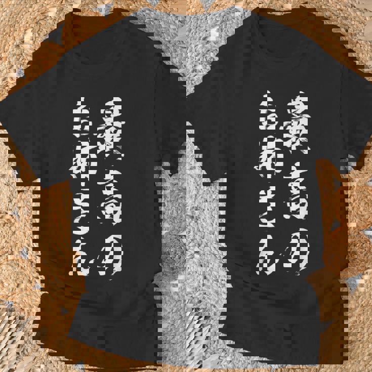 最高のお姉さん Tシャツ 高齢者への贈り物