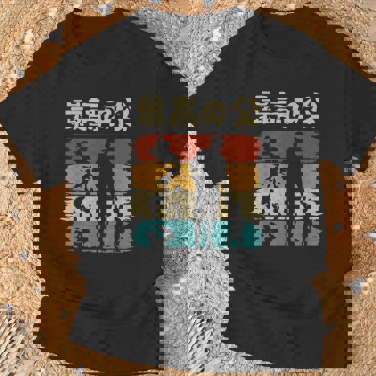 最高の父 面白い 文字入り 夫婦 おもしろ 筆文字 面白い 服 オリジナル 父の日 文字 親子の絆を祝う Tシャツ 高齢者への贈り物