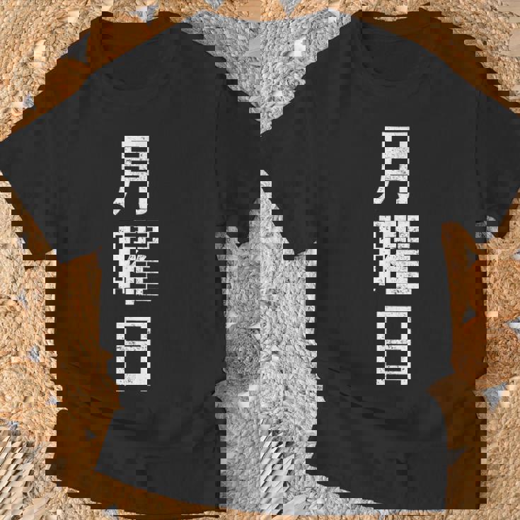 月曜tシャツ 漢字 日本語 曜日 Tシャツ 高齢者への贈り物