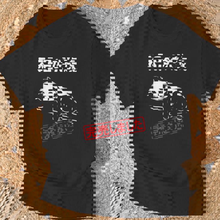 本日のやる気完売しました お笑い ネタ 面白い ツッコミ パンダ ジョーク Tシャツ 高齢者への贈り物