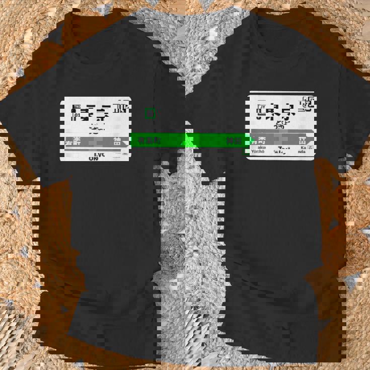 東京山手線 漢字有楽町 神田駅 Tシャツ 高齢者への贈り物