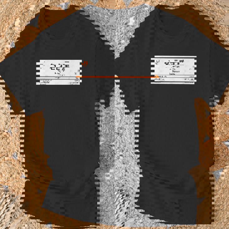 東海道新幹線「名古屋駅」 Tシャツ 高齢者への贈り物