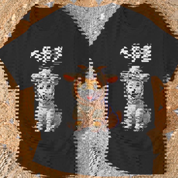 おもしろ 柴犬好き 柴犬 名言 文字 面白い ふざけた ふざけ パロディ ネタ かわいい へやぎ 部屋着 Tシャツ 高齢者への贈り物