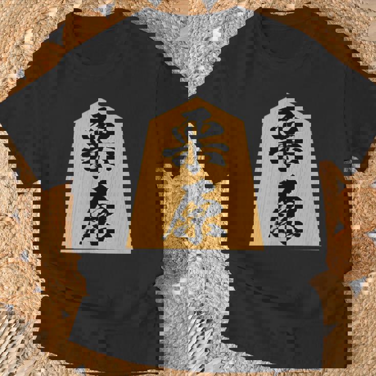 栗原 苗字 将棋 駒 おもしろ 棋士 グッズ 服 筆文字 面白いtシャツ 文字入り 面白い 文字 ネタ メンズ Tシャツ 高齢者への贈り物