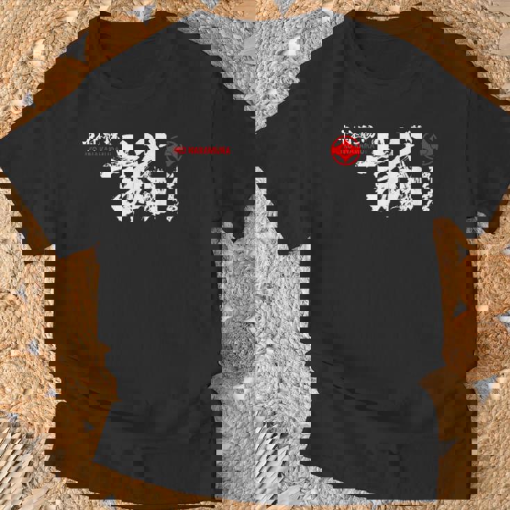 極心 空手 いこなかむら 大山 修行 習字基 Tシャツ 高齢者への贈り物