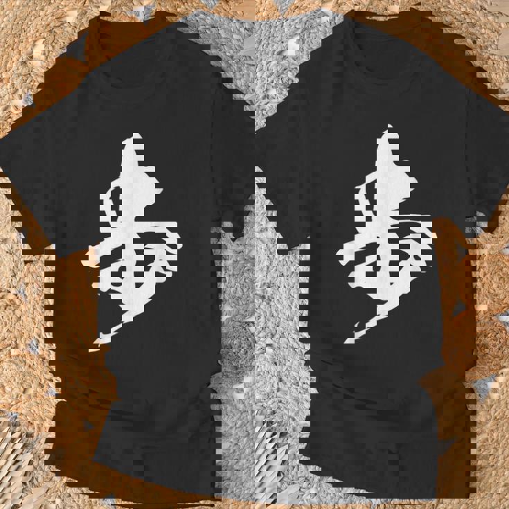 歩 漢字 一文字 将棋 名前 シンプル 黒 他カラー メンズ レディース 大きいサイズ 筆文字 Tシャツ 高齢者への贈り物