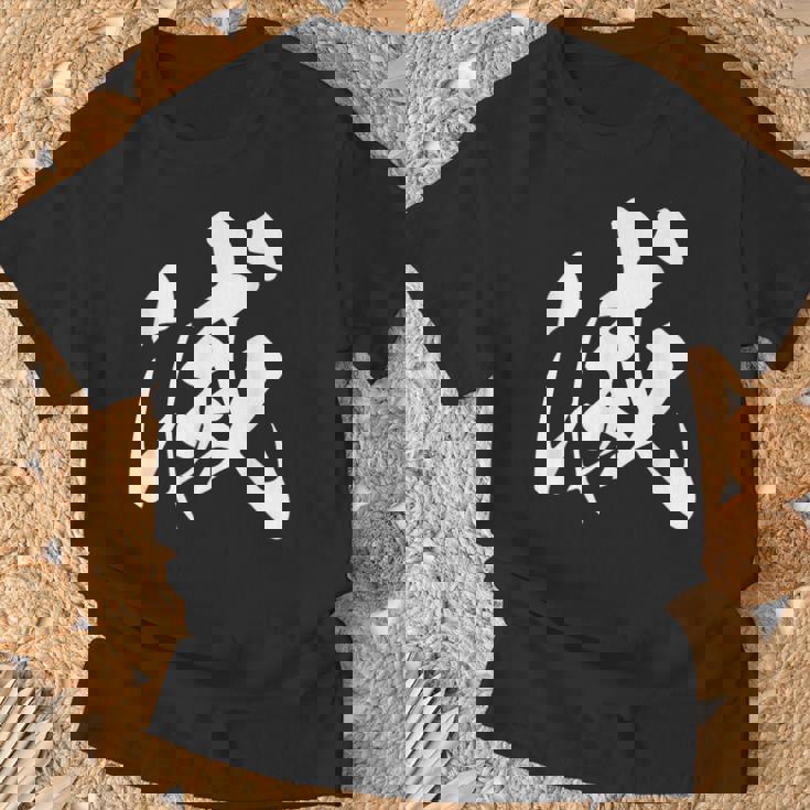 滅 漢字 一文字 シンプル 黒 他カラー メンズ レディース 大きいサイズ 筆文字 Tシャツ 高齢者への贈り物