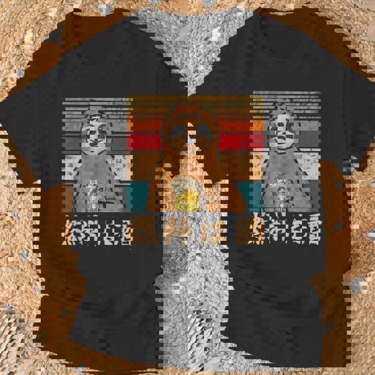 燃料は酒 ナマケモノ ビールジョッキ ビール 酒飲み 酒好き ビアガーデン ビール好き 動物好き ギャグ おもしろ ネタ Tシャツ 高齢者への贈り物