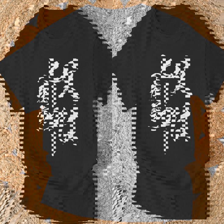 父 面白いtシャツ 父の日 文字入り 夫婦 おもしろ 面白い 服 メンズ 文字tシャツ ネタ お父さん Tシャツ 高齢者への贈り物