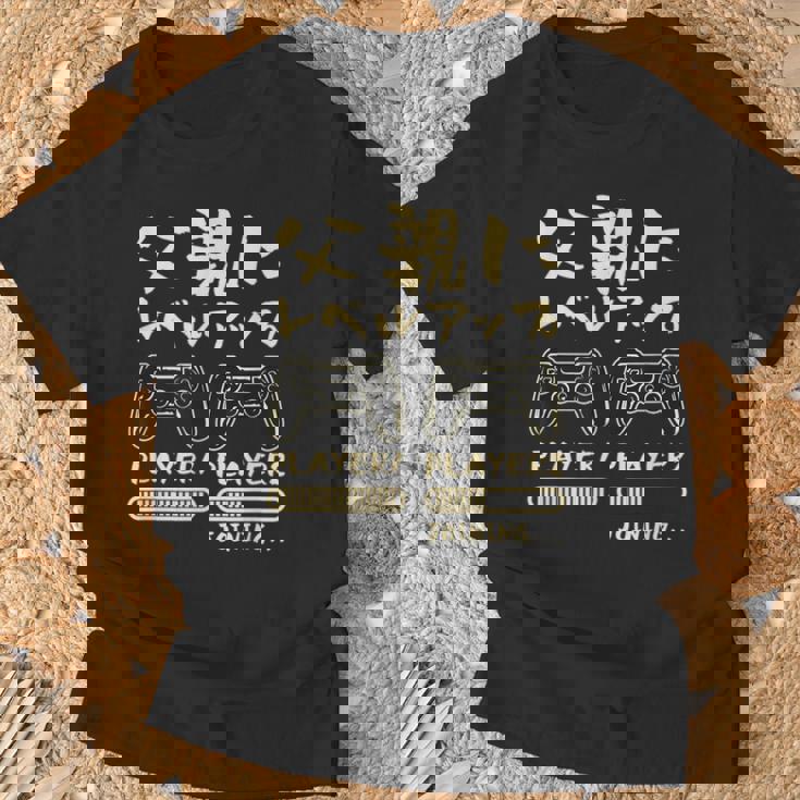 父親 面白いtシャツ ゲーム ゲーマー 新しい 父 文字入り おもしろ 筆文字 面白い 服 出産祝い 文字tシャツ Tシャツ 高齢者への贈り物