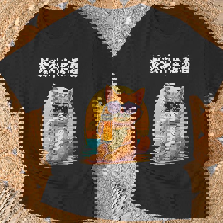 猫 燃料は酒 可愛い かわいい 面白 おもしろ ネタ ギャグ Tシャツ 高齢者への贈り物