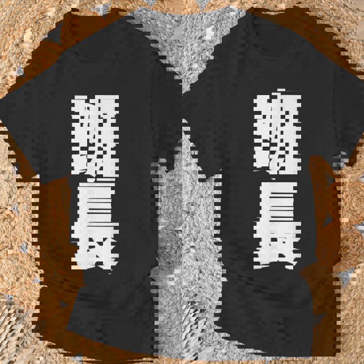 班長 文字入り 黒 他カラー メンズ レディース 大きいサイズ Tシャツ 高齢者への贈り物