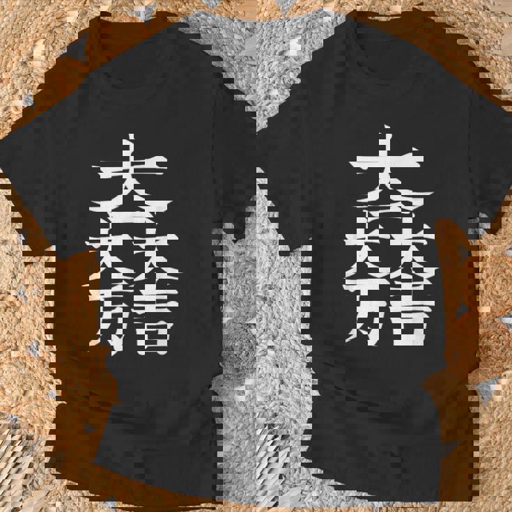 石田三成 大一大万大吉 日本の家紋シリーズ 伝統のデザイン Tシャツ 高齢者への贈り物