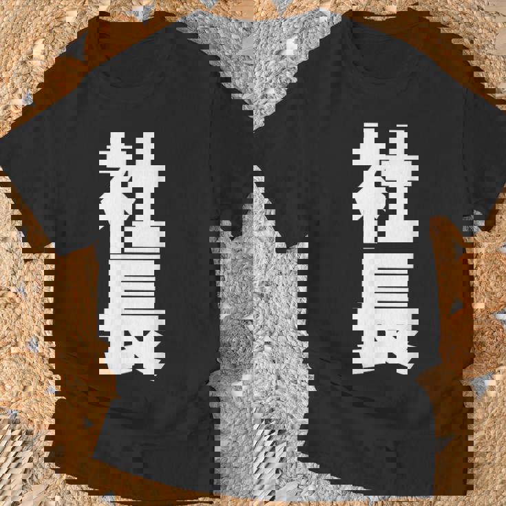 社長 役職 会社行事 ビジネス 昇進祝い 黒 他カラー メンズ レディース 大きいサイズ Tシャツ 高齢者への贈り物