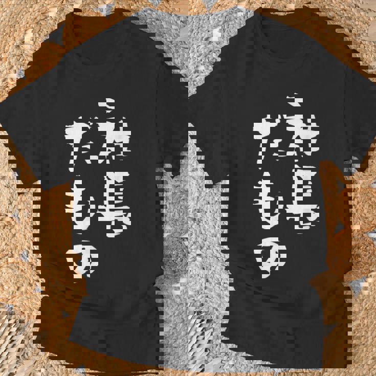 社長 面白tシャツ おもしろ文字 筆文字 文字入り メンズ オリジナル ギャグ 笑えるtシャツ ネタ 服 Tシャツ 高齢者への贈り物