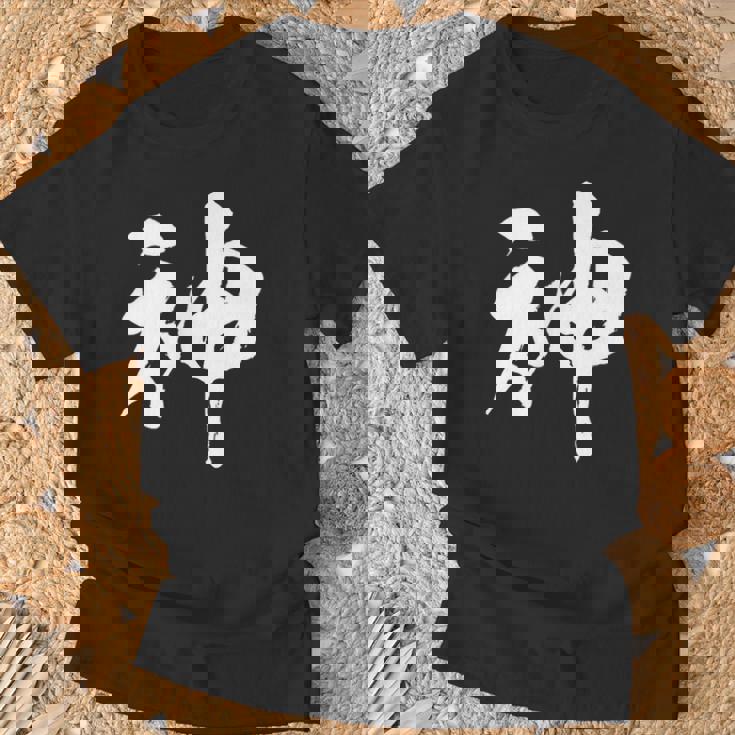 神 面白いtシャツ 文字入り メンズ おもしろ 筆文字 面白い 服 オリジナル おもしろグッズ 文字tシャツ ネタ Tシャツ 高齢者への贈り物