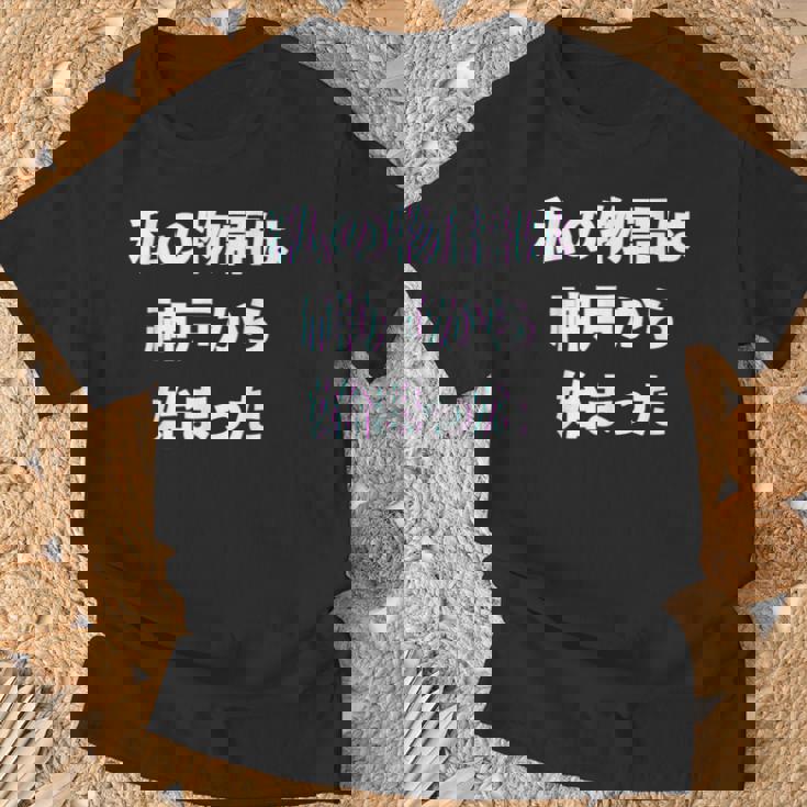 私 の 物語 は 神戸 から 始まりました！ Tシャツ 高齢者への贈り物