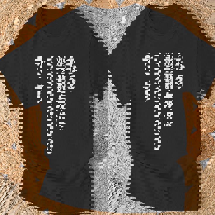私の戦闘力は53万です 面白いレタリングシャツ、男性、面白いホログラフィー カラー書道 Tシャツ 高齢者への贈り物