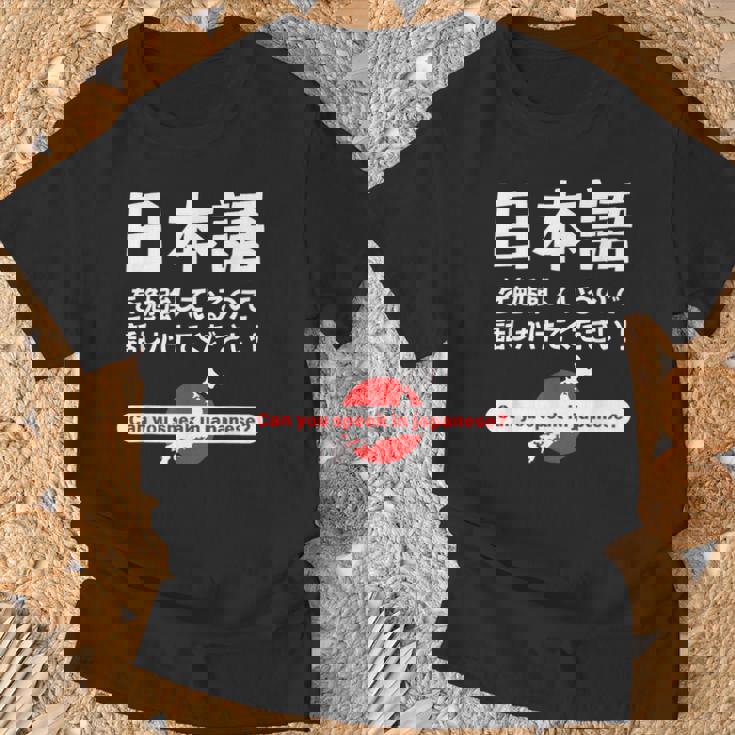 私は日本語を勉強しています 日本語で話しかけてください Tシャツ 高齢者への贈り物