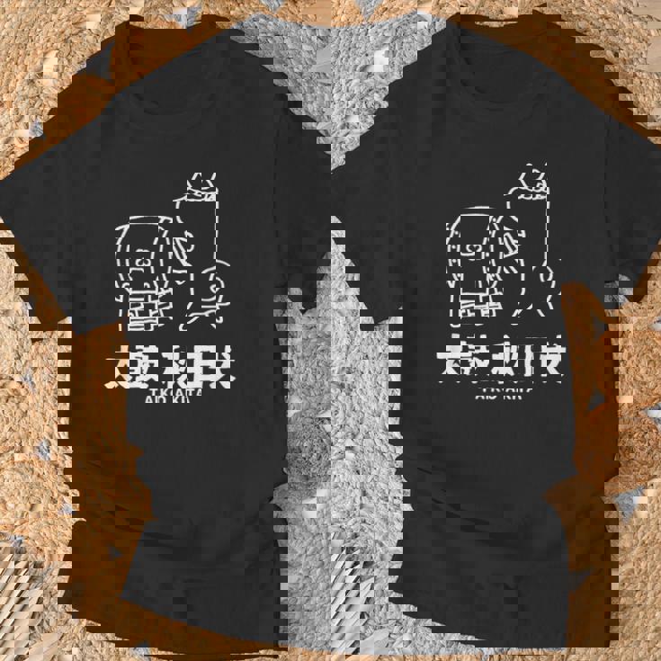 秋田太鼓 かわいい 秋田犬 犬 和ドラム Tシャツ 高齢者への贈り物